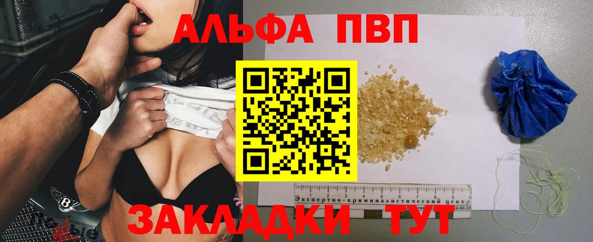APVP СК КРИС  Вход с VPN  A-PVP крисы CK  Нефтекамск  A PVP Crystall 