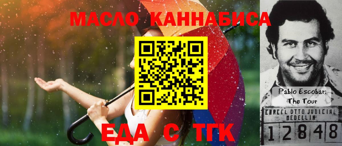 Cannafood конопля  Вход с VPN  Нефтекамск 