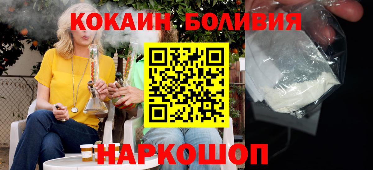 Кокаин  Вход с VPN  COCAIN Перу  Нефтекамск  КОКАИН Fish Scale 
