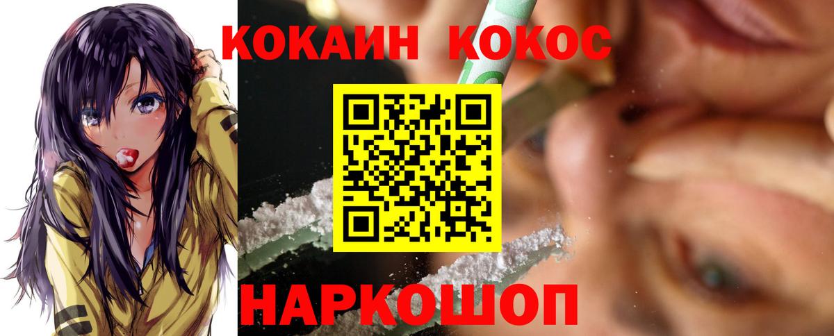 КОКАИН 99% Нефтекамск
