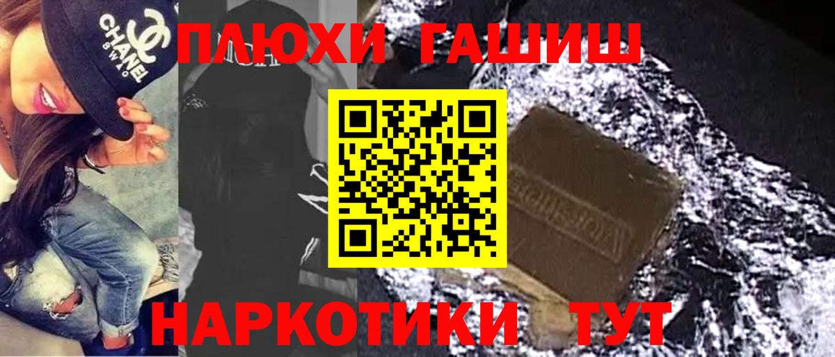 Гашиш Изолятор  ГАШ гарик  Вход с VPN  наркота  Нефтекамск 