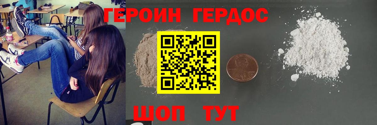 ГЕРОИН афганец Нефтекамск
