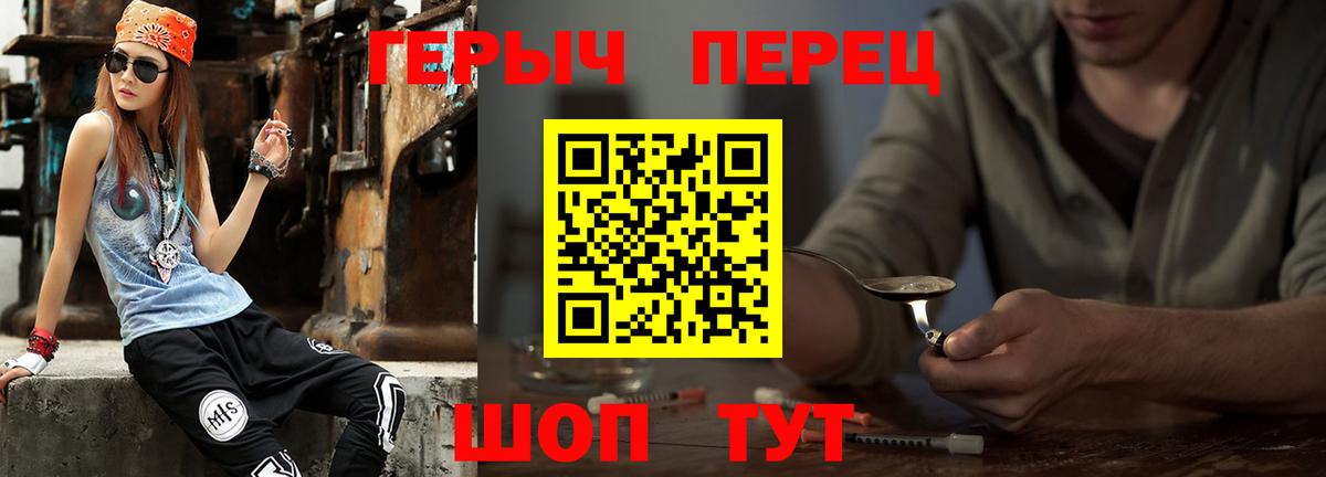 Героин герыч  Вход с VPN  Нефтекамск 