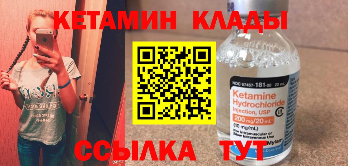 Нефтекамск  Кетамин ketamine  Вход с VPN 