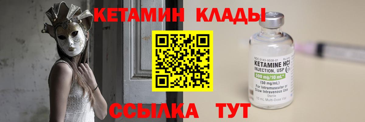 КЕТАМИН ketamine Нефтекамск