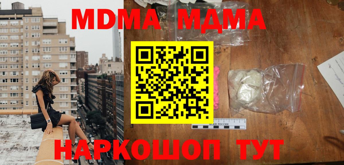MDMA Molly  Вход с VPN  MDMA VHQ  MDMA  Нефтекамск 