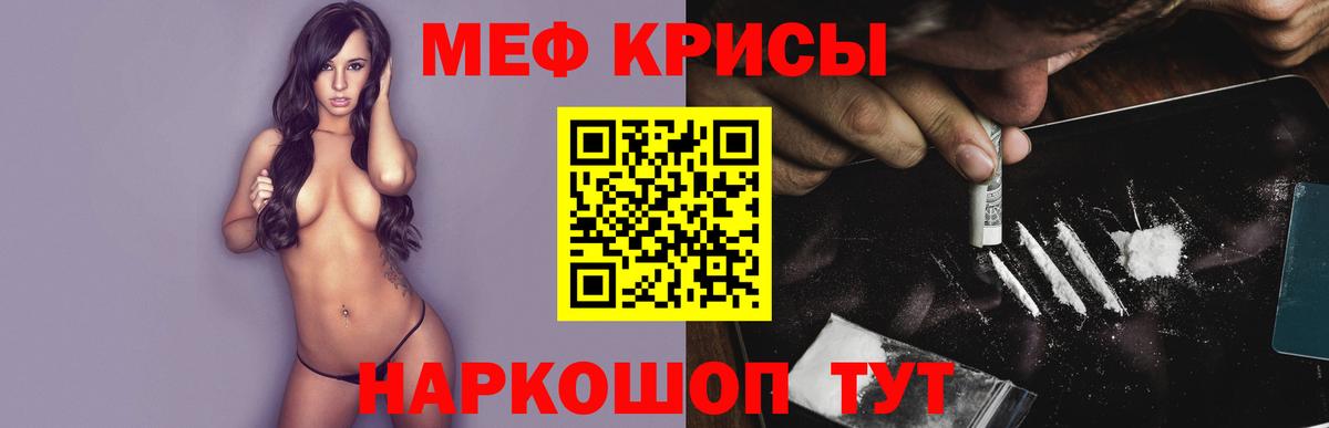 Нефтекамск  МЕФ мука  даркнет сайт  МЯУ-МЯУ кристаллы  Вход с VPN  Мефедрон 