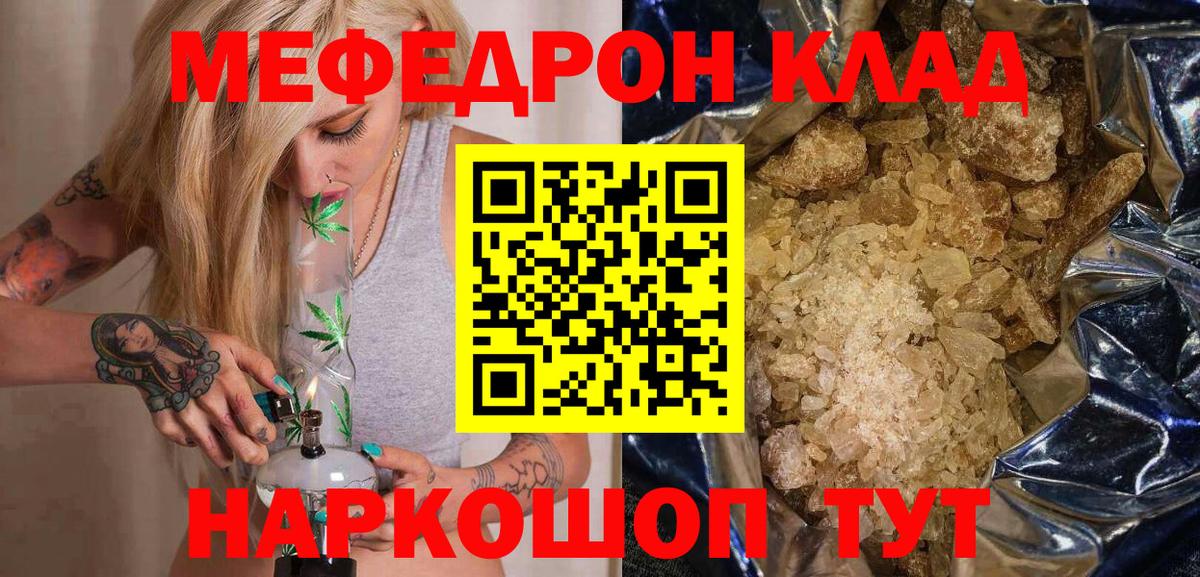 Меф мяу мяу  Нефтекамск