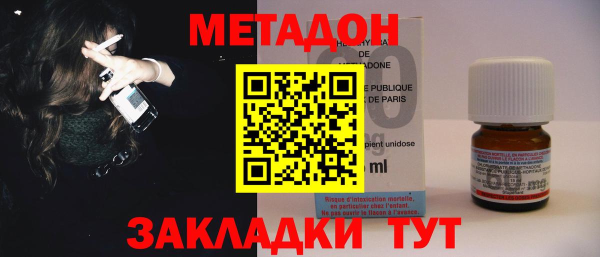МЕТАДОН белоснежный  Вход с VPN  Нефтекамск  МЕТАДОН мёд 