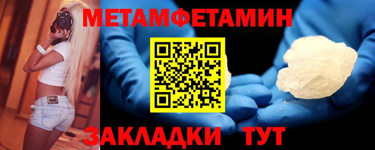 Первитин витя Нефтекамск