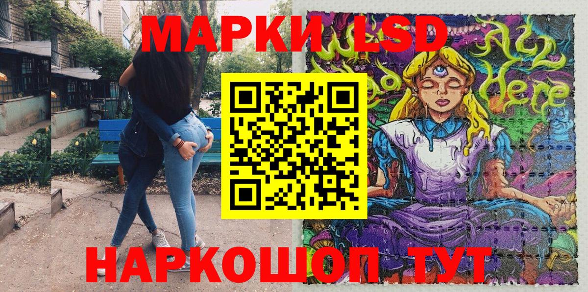 Нефтекамск  Наркотические марки 1,8мг  Вход с VPN 