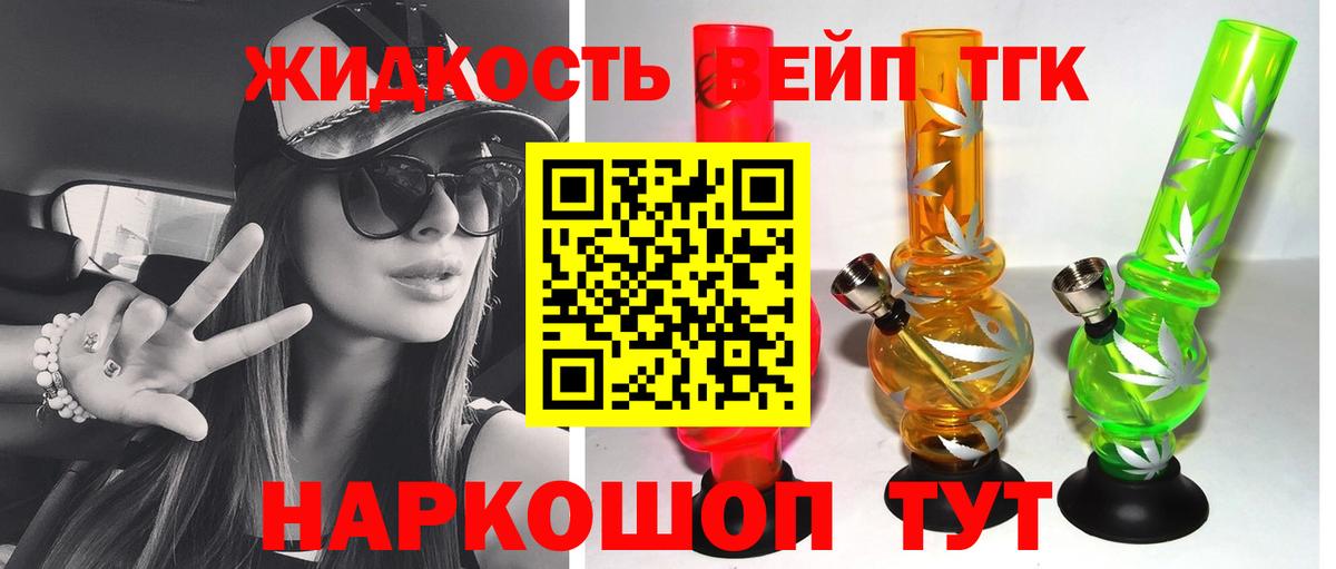Нефтекамск  ТГК THC oil  наркота  Вход с VPN  ТГК вейп с тгк 