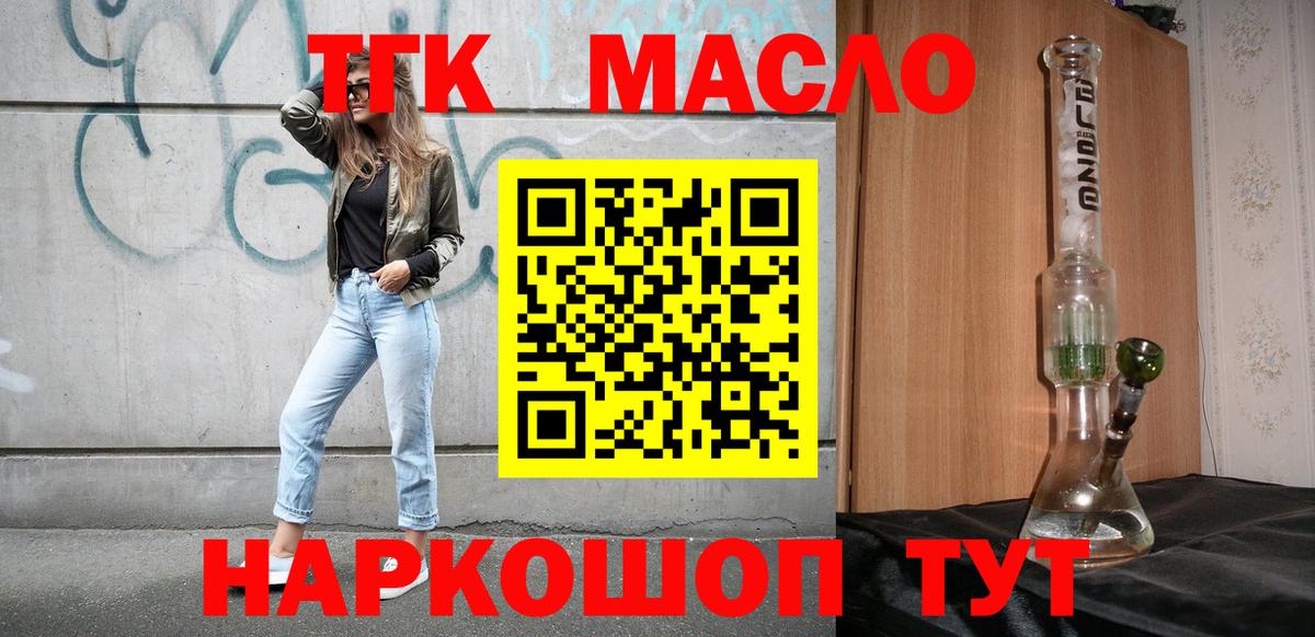 ТГК вейп Нефтекамск